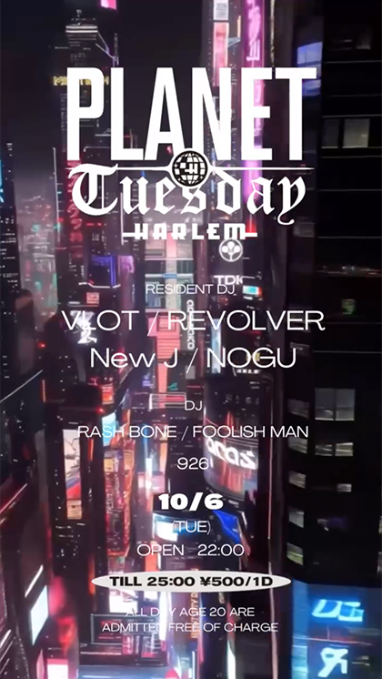 PLANET TUESDAY｜HARLEMのフライヤー