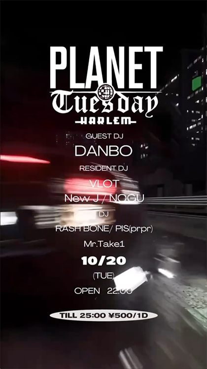 PLANET TUESDAY|HARLEMのフライヤー