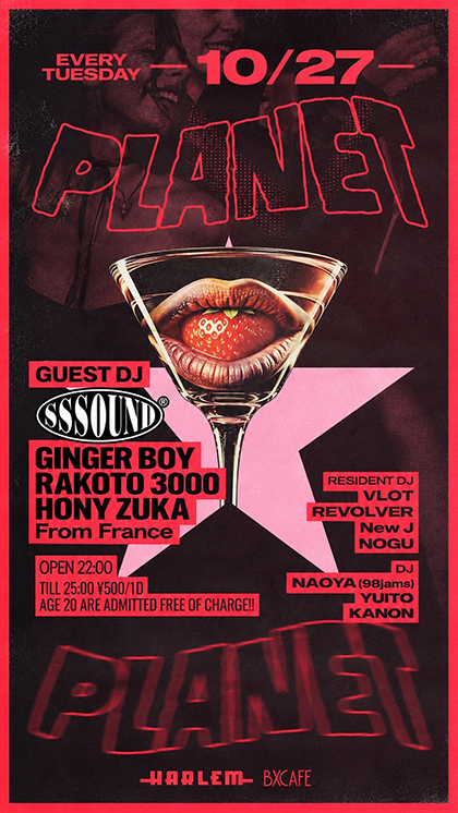 Flyer for PLANET TUESDAY at HARLEM