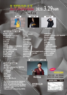 flyer_20200329+b_420.jpg